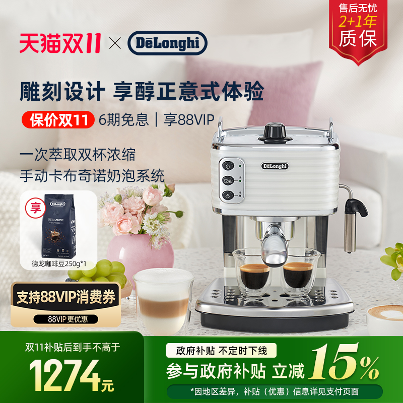 德龙咖啡机半自动意式家用