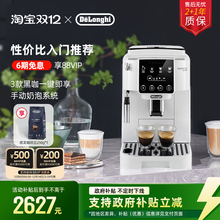 delonghi德龙 S2 全自动咖啡机家用意式现磨办公室小型研磨礼物