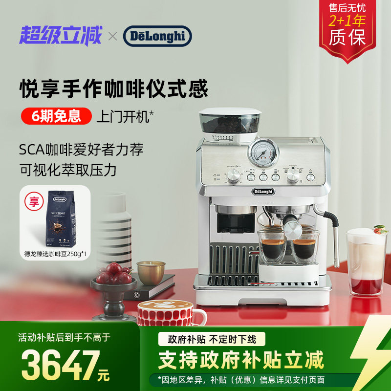 [礼物]delonghi德龙EC9155半自动咖啡机家用研磨一体家用办公意式