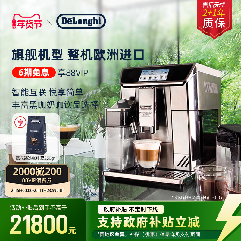 delonghi德龙ECAM650.85全自动咖啡机欧洲进口意式家用小型打奶泡