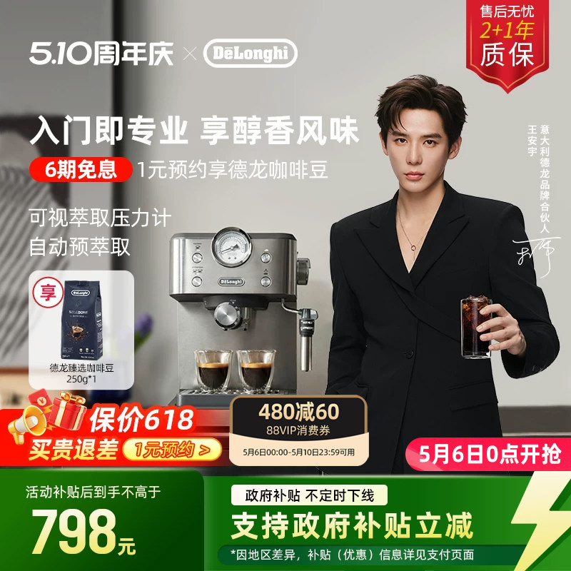 [礼物]delonghi德龙 EM450 半自动咖啡机意式小型家用办公室