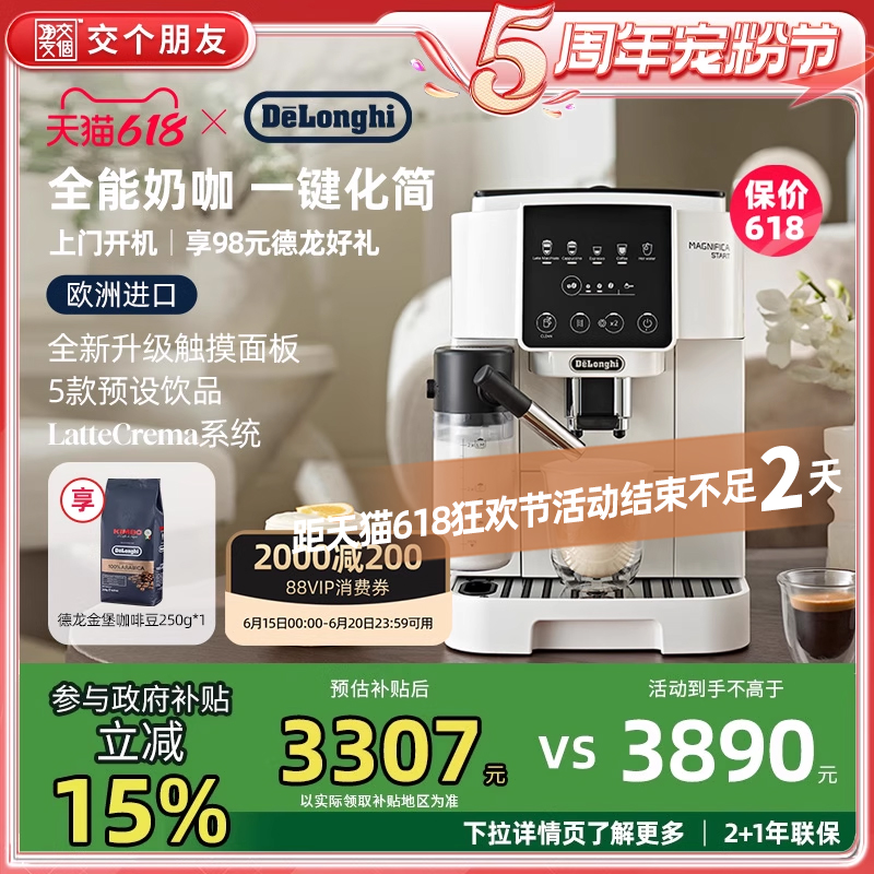 delonghi德龙全自动咖啡机进口家用意式S8 LattePro小型现磨办公