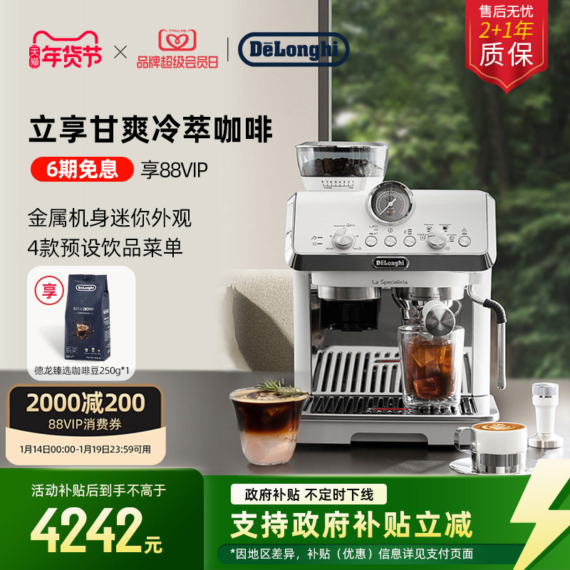 delonghi������ĥһ����Զ����Ȼ�EC9255.WIС�ͼ�����ʽ�칫�� 4473.18Ԫ(������)