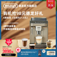 delonghi/德龙咖啡机E Pro全自动意式现磨家用办公室进口