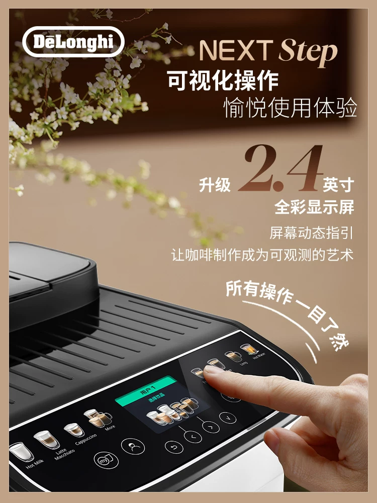 [618 Open Grab] delonghi Delonghi NEXT fully automatic coffee machine imported ELattePro2.0 for home use