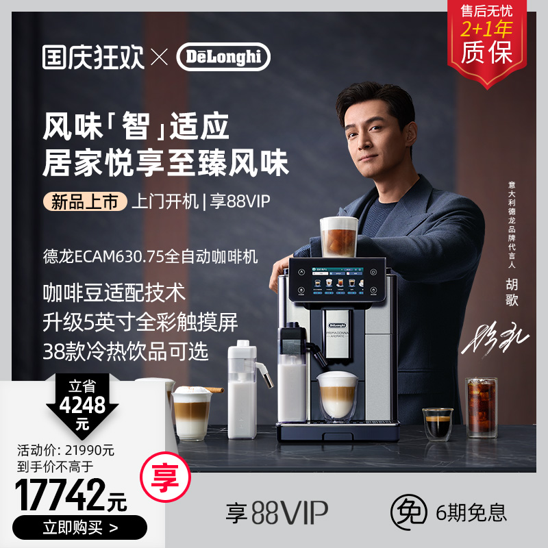 5英寸全彩触摸显示屏，中文显示界面