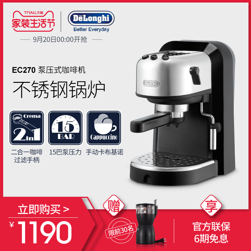 Delonghi/µÂÁú EC270 ¼ÒÓð칫ÊÒ¿§·È»úÒâʽ±Ãѹʽ°ë×Ô¶¯¿§·È»ú