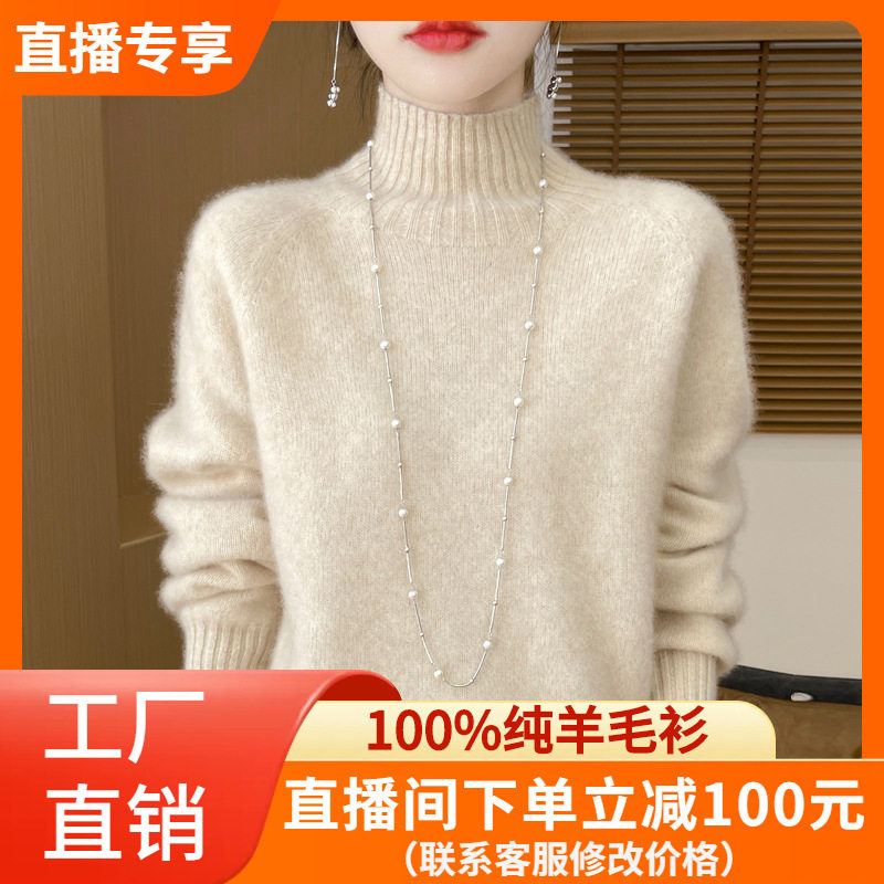 100%纯羊毛衫女式高领毛衣秋冬季新款宽松上衣外套女内搭针织衫