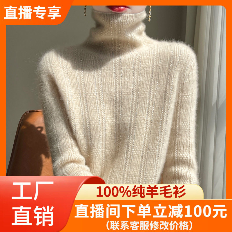 100%纯羊毛衫女式堆堆领毛衣秋冬季宽松高领上衣外套针织打底内搭