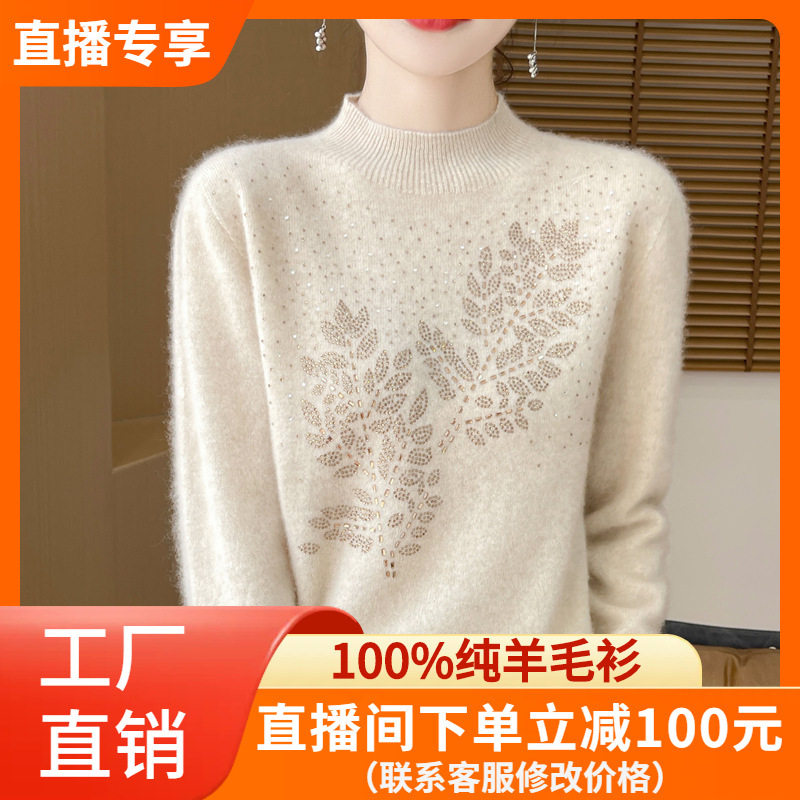 100%纯羊毛衫女式半高领毛衣秋冬季树叶烫钻上衣宽松针织打底衫女