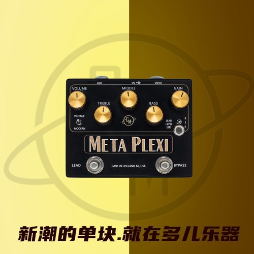 多儿乐器 Cusack Music Meta Plexi 马歇尔失真 单块效果器