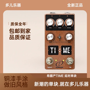 希腊产TIME 延时单块 Crazy Tube Circuits 铜漆手涂做旧风