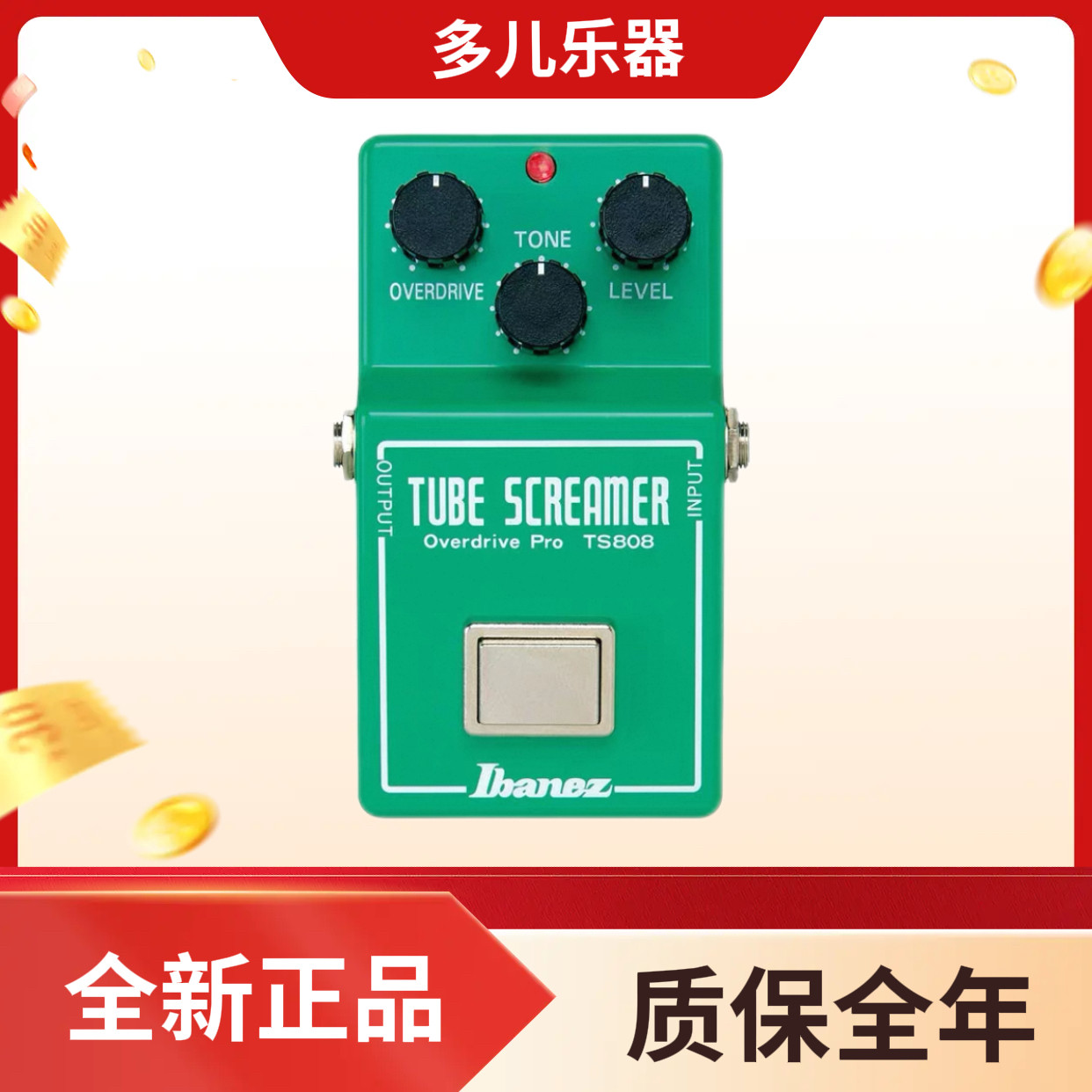 多儿乐器  Ibanez TS808 失真过载电吉他单块效果器