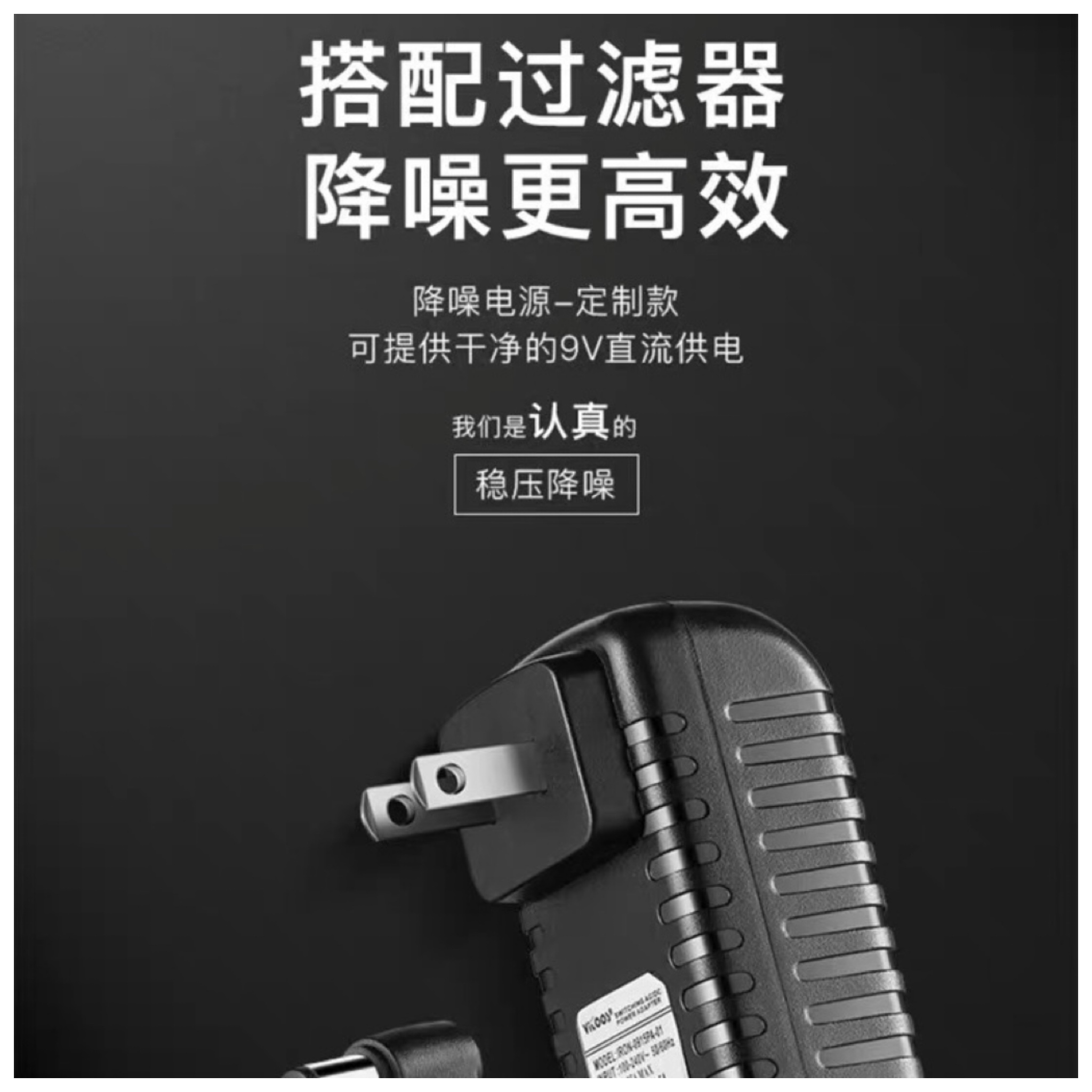 多儿乐器 Vitoos降噪电源适配器 专业稳定的单块效果器电源适配器