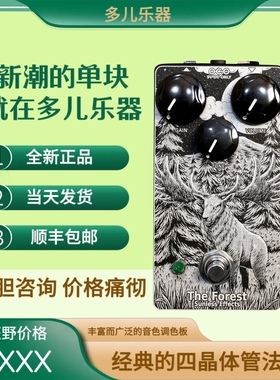 法国Sunless The Forest Fuzz森林法兹手工电吉他效果器