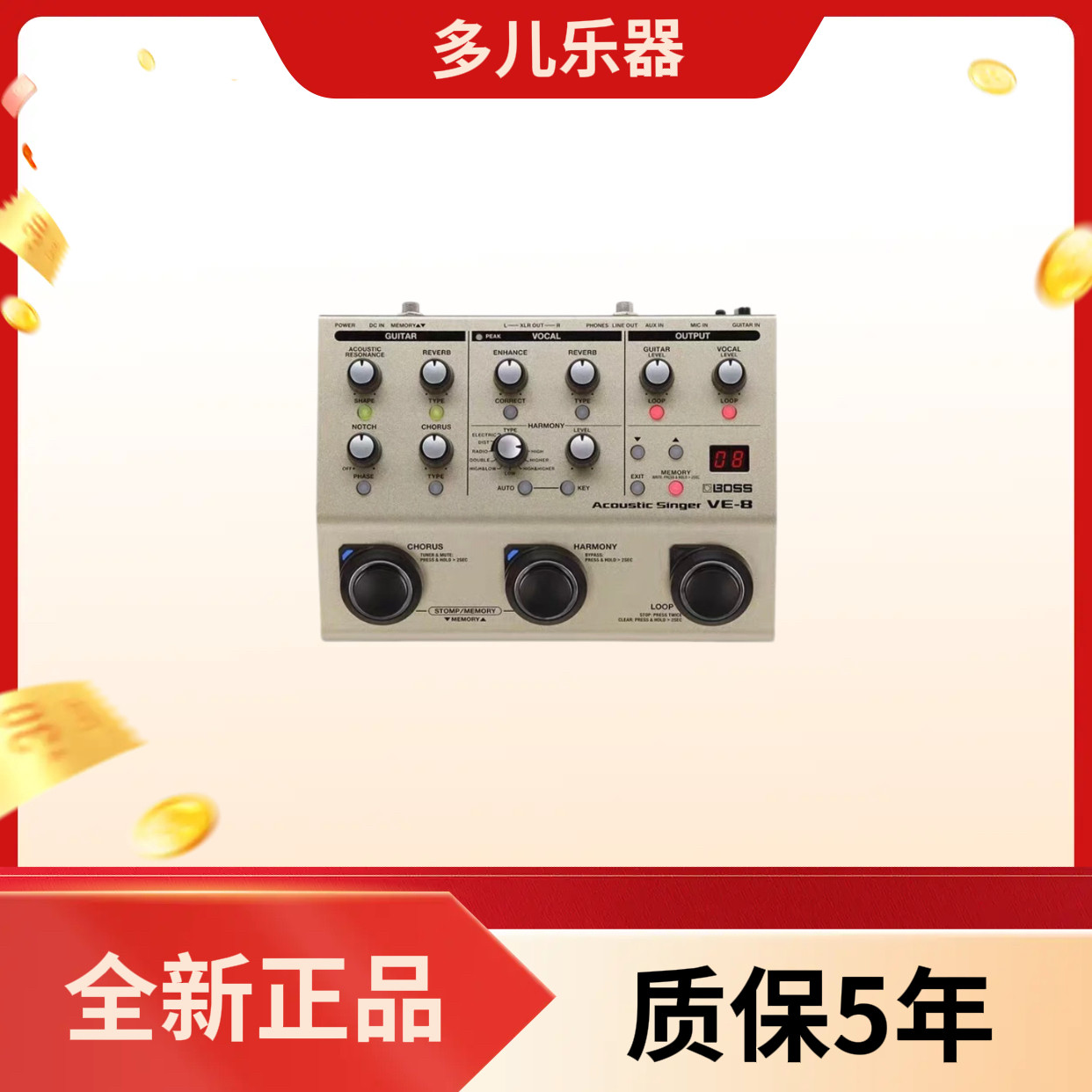 多儿乐器 BOSS罗兰VE-8电箱木吉他人声和声综合效果器