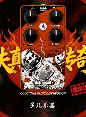Sunless Effects Astronaut V2 宇航员 Fuzz