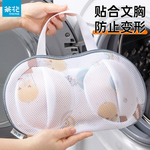 茶花洗衣袋立体文胸内衣