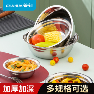 茶花食品级不锈钢家用厨房加厚菜汤盆快餐盘汤碗盘子学生餐盘圆形