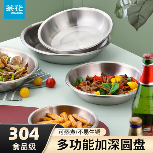 茶花盘子加厚圆盘304不锈钢