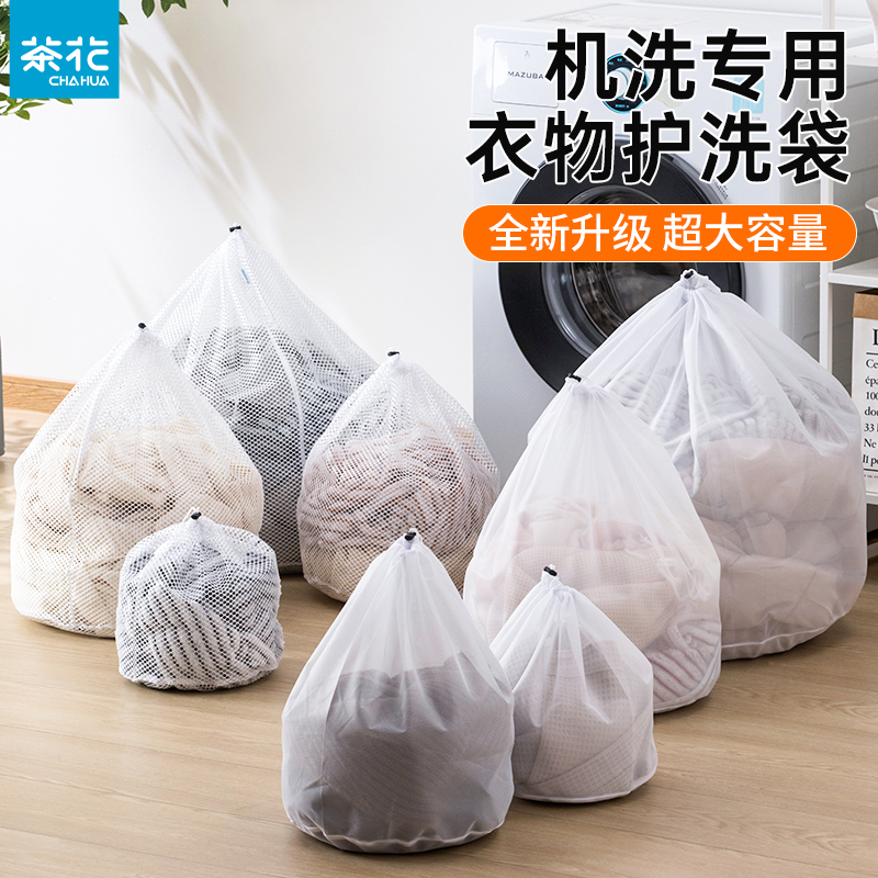 茶花洗衣袋洗衣机专用网袋