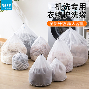 茶花洗衣袋洗衣机专用网袋羊毛衫毛衣文胸衣服内衣网兜过滤护洗袋