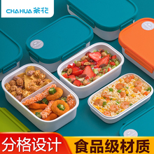 茶花饭盒上班族学生餐盒儿童小学生分格可微波炉加热双层便当盒女