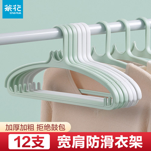 茶花衣架家用晾衣架衣撑子