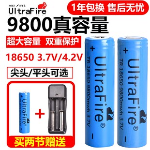 18650锂电池大容量3.7v4.2强光手电筒头灯收音机小风扇电池充电器
