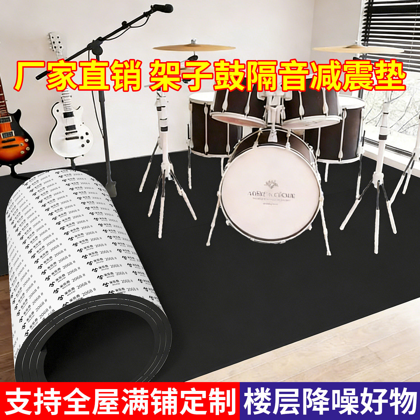 架子鼓隔音减震垫板音响低音炮防震消音垫家庭影院音箱降噪止震垫