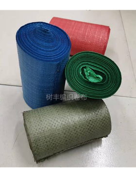 防锈编织卷布单层彩白色轴承电线钢材钢护栏打包10公斤包邮含发票