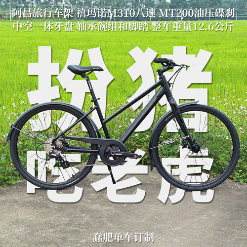 中空一体牙盘禧玛诺变速和刹车