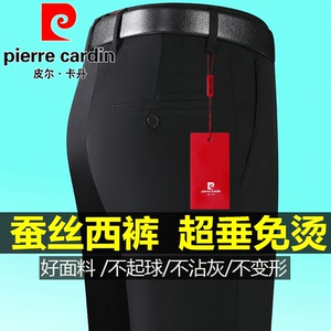 皮尔卡丹桑蚕丝西裤男夏季中年高腰直筒休闲免烫正装西装宽松长裤