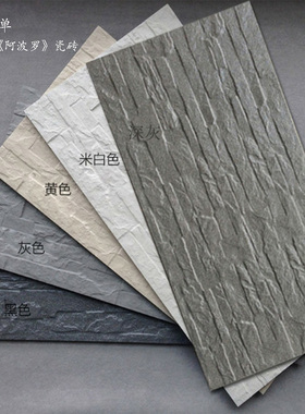 异形板岩文化砖白 黄 灰黑色仿古砖庭院阳台电视背景墙饭店外墙砖