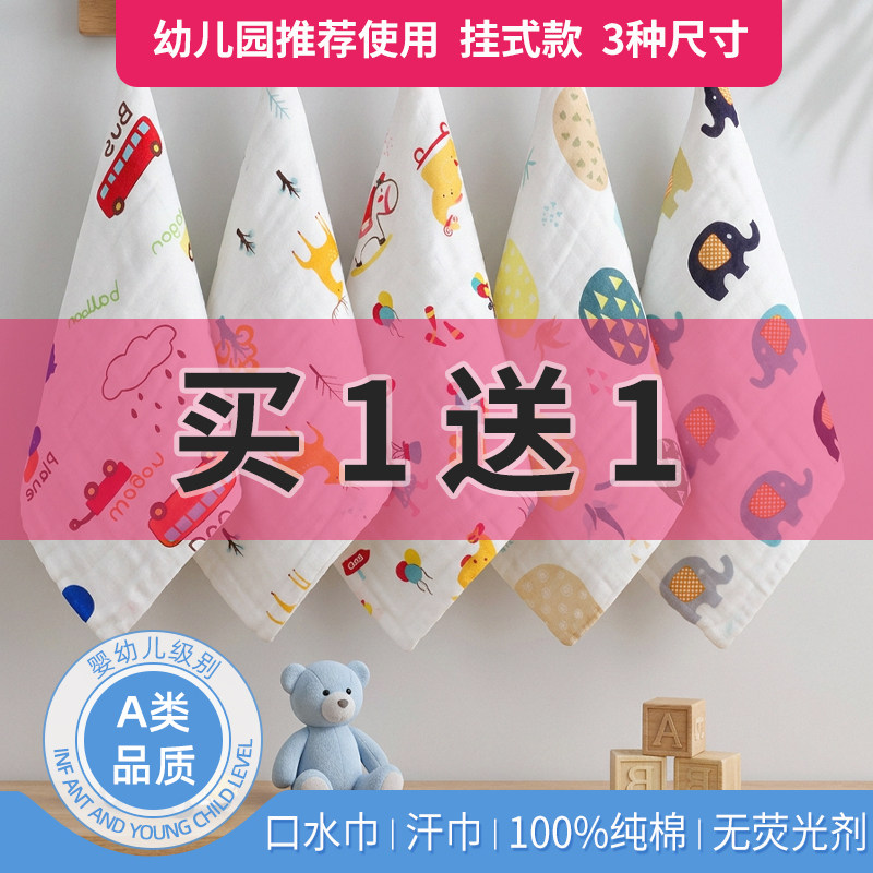 婴儿纯棉纱布超软口水巾擦脸巾