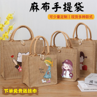 麻布袋定制logo时尚 亚麻纽扣手提袋包包女卡通国风可爱环保礼品袋