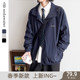 苏打汽水工作室春季 宽松休闲百搭立领夹克日系情侣双拉链刺绣外套
