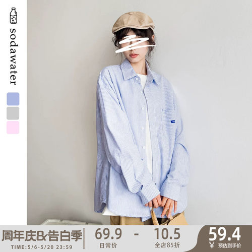 青春休闲蓝色条纹衬衫长袖衬衣