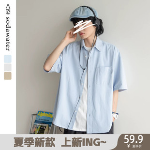 苏打汽水工作室夏季纯色休闲百搭短袖衬衫日系男女款青春时尚衬衣