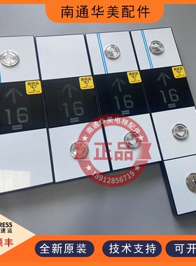 全新款通力电梯KDS220330外呼面板玻璃显示板连接线KM51410416G11