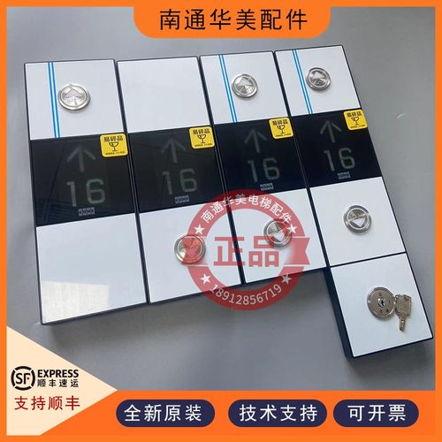 全新款通力电梯KDS220330外呼面板玻璃显示板连接线KM51410416G11