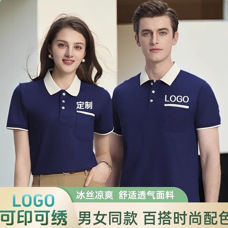 口袋polo衫装修公司工作服定制T恤餐饮家政企业团体工装翻领短袖