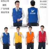 印logo 饰工作服马甲定制劳保背心摄影师导演记者工装 多口袋装 修装