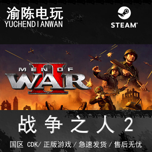 Steam正版战争之人2国区CDKey