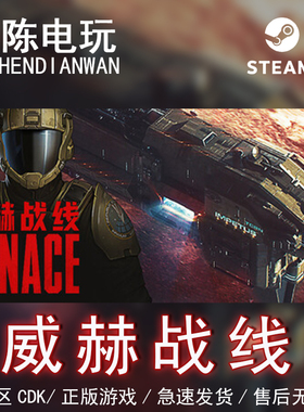Steam正版 威赫战线  国区cdkey激活码