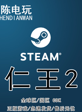 Steam正版仁王2完整版Nioh2The Complete EditionCdkey正版激活码