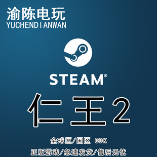 仁王2完整版 Complete Steam正版 Nioh2The EditionCdkey正版 激活码