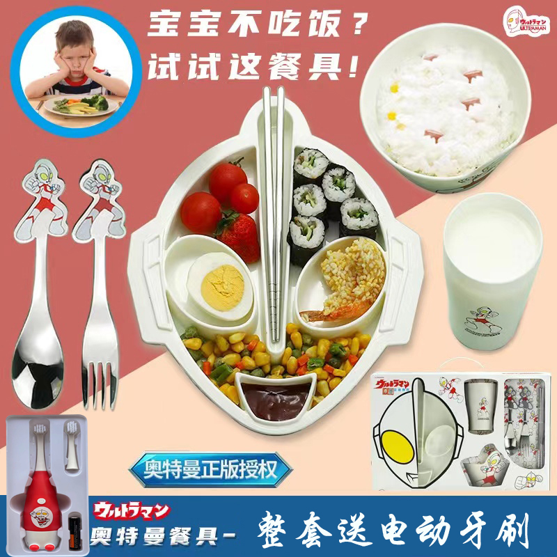 奥特曼无异味食品级安全PP材质