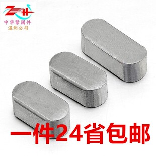 GB1096平键销A型平键规格齐全M6X6X14一70【 200只价】紧固件