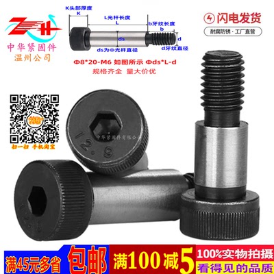 12.9级螺丝ISO7379内六角螺钉塞螺栓M5-M20塞打凸肩轴肩螺杆4折